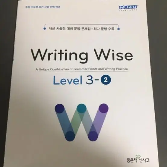 Writing Wise (Level 3-2)