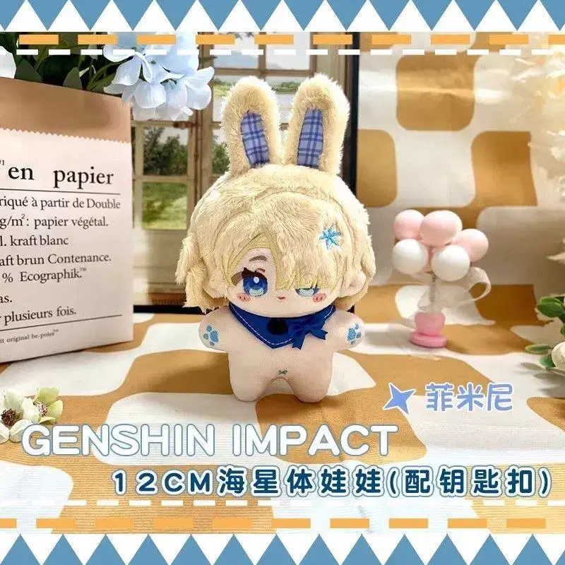 Genshin Impact Premiere 12cm Somyi Doll