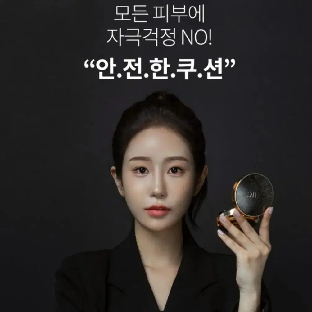 어시크 모던 블랙라벨 쿠션 15g,