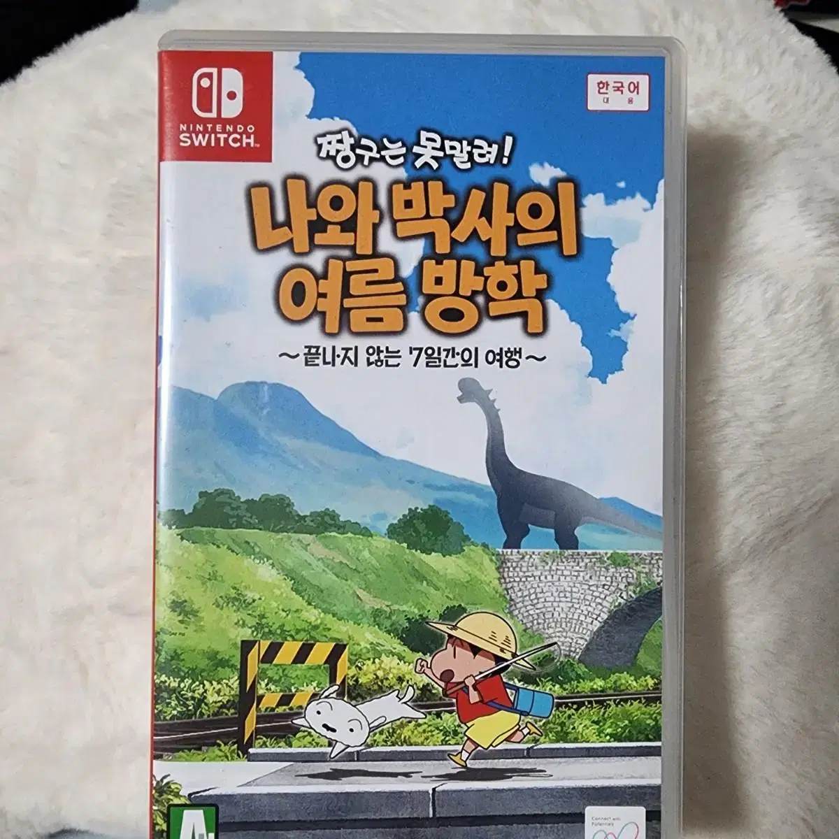 Nintendo Switch Crayon Shin-chan: I Can't Stop Doctor Ten's yeoreum Vacation