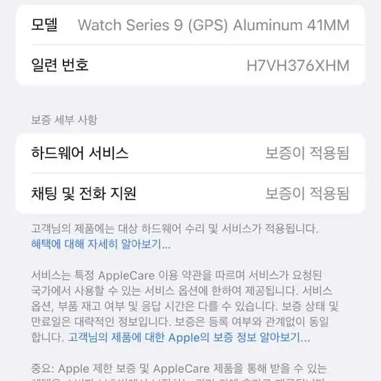 새제품)애플워치9 41mm 스타라이트 GPS 싸게 팔아요.