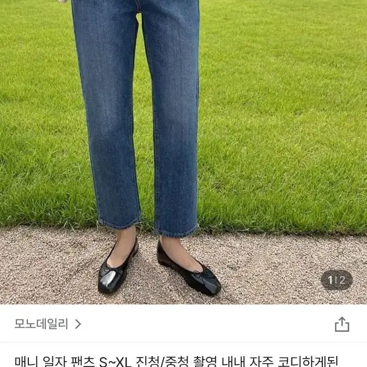 연청 일자팬츠 새상품