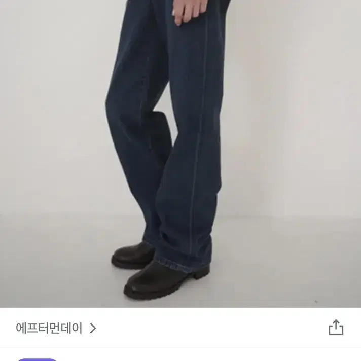 에프터먼데이 스테디 스트레이트 핏 데님 팬츠 청바지