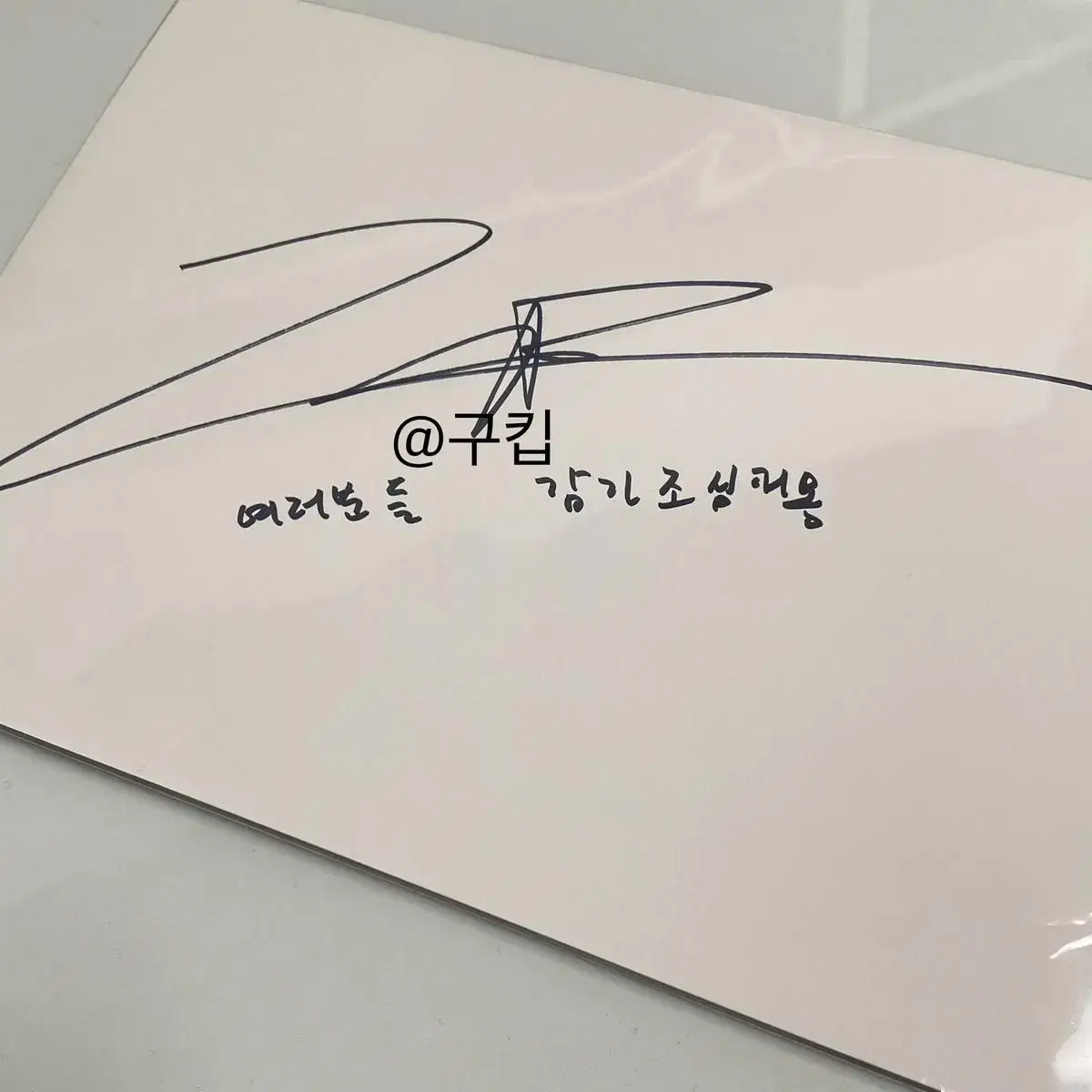 Giriboy handwritten sign wts