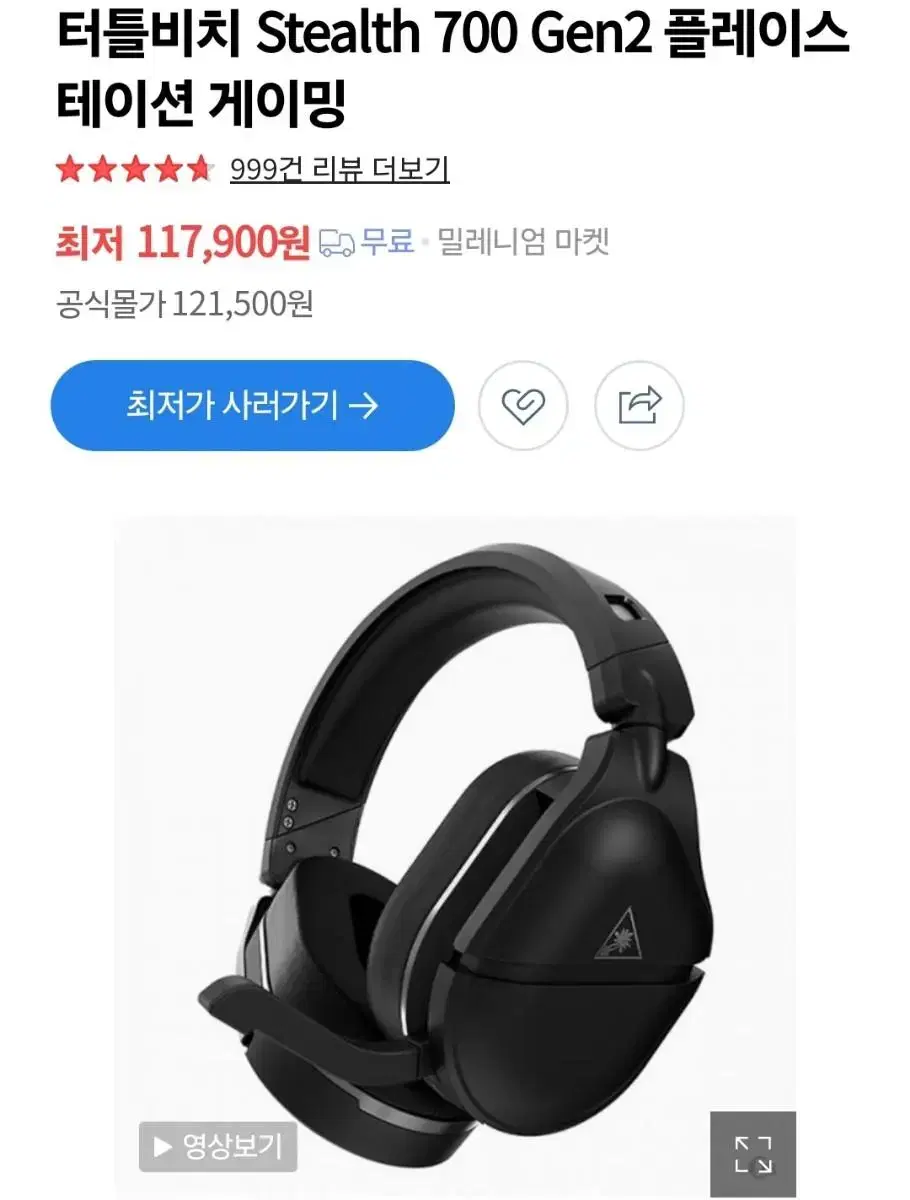 터틀비치 Stealth 700 Gen2 무선 게이밍 헤드셋 (새제품)