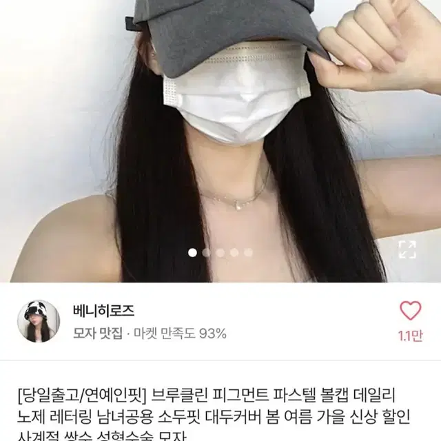 에이블리 브루클린 피그먼트 볼캡 차콜