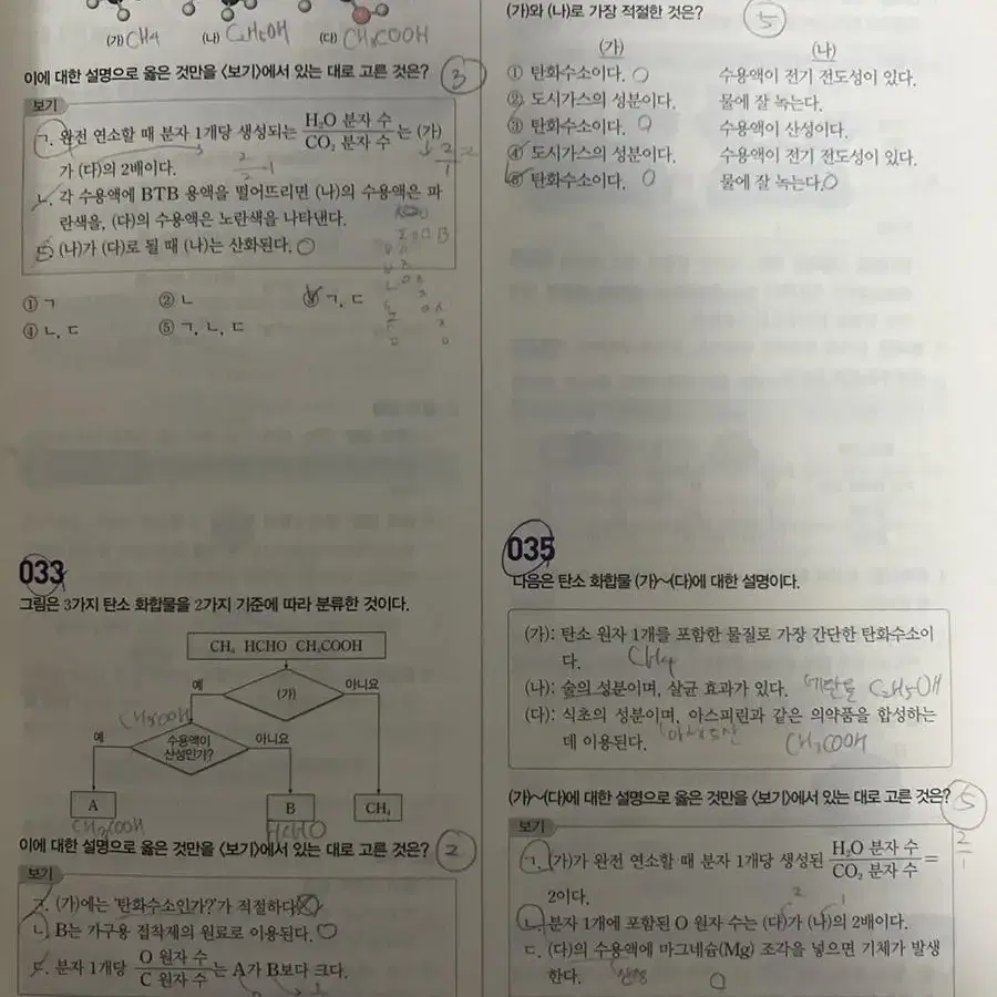 BON본 N제 화학1 638Q