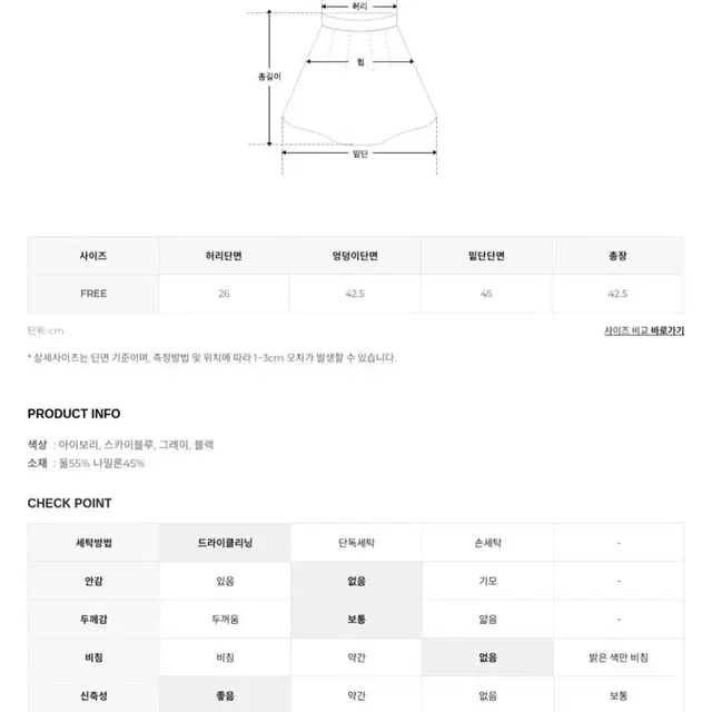 새상품)하와 리카 울 가디건 스커트 셋업