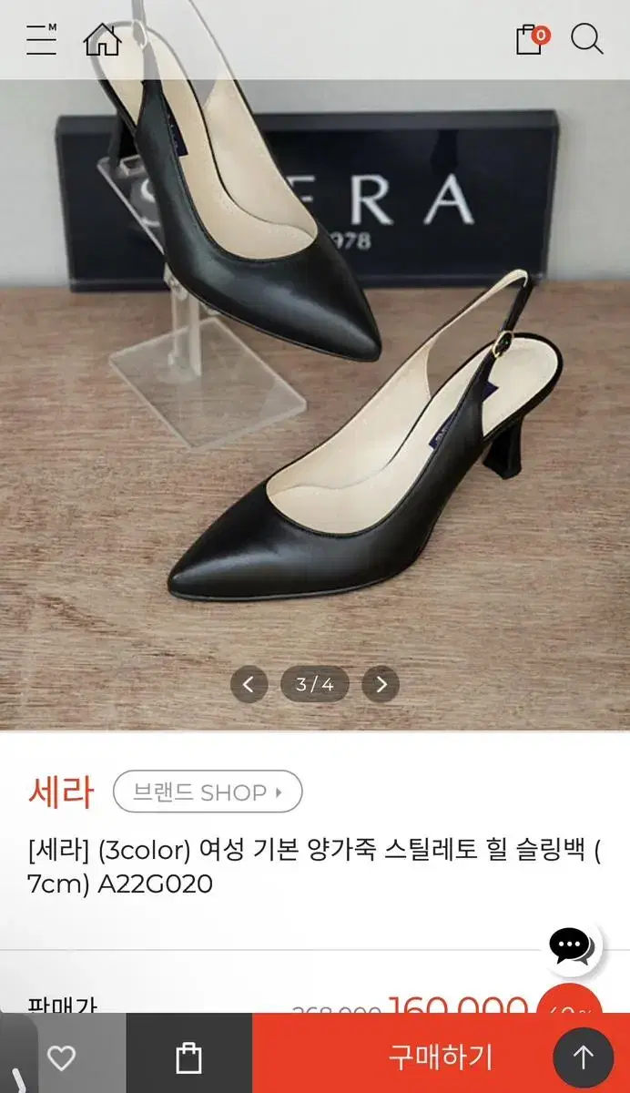 세라 슬링백 구두 240