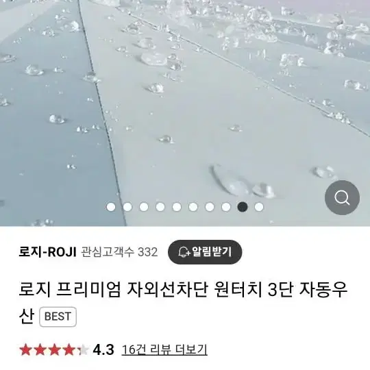 3단우산겸 양산(새상품인데 반값