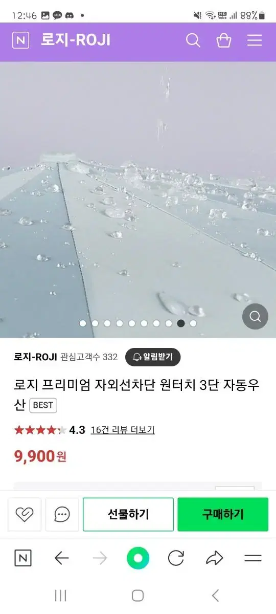 3단우산겸 양산(새상품인데 반값