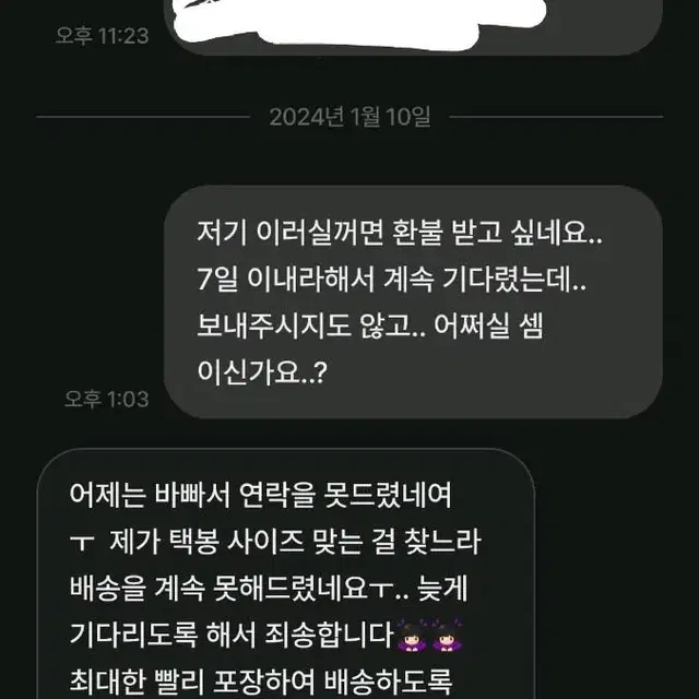 앙스타 리츠 사기꾼 조심 ㅅㅊㅇ 리츠 아크릴 지류 매입 동거인