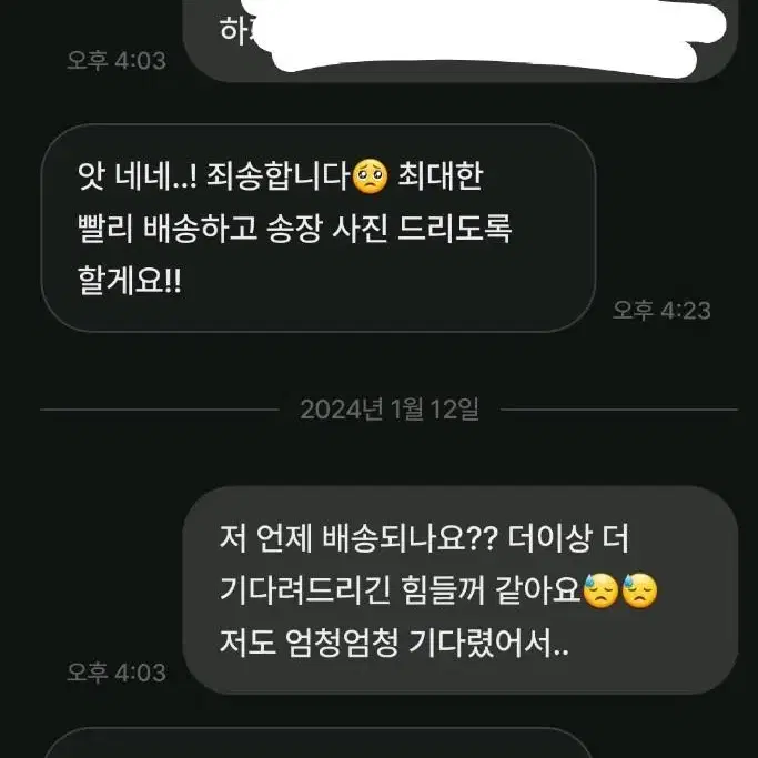 앙스타 리츠 사기꾼 조심 ㅅㅊㅇ 리츠 아크릴 지류 매입 동거인