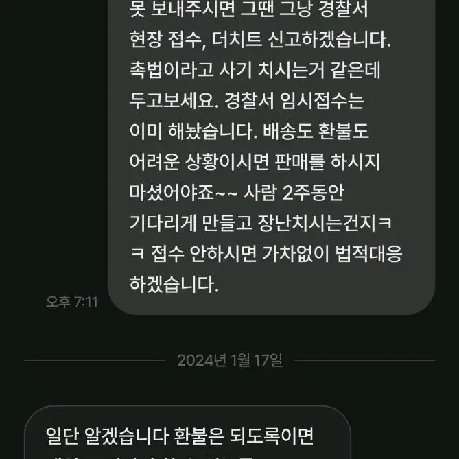 앙스타 리츠 사기꾼 조심 ㅅㅊㅇ 리츠 아크릴 지류 매입 동거인