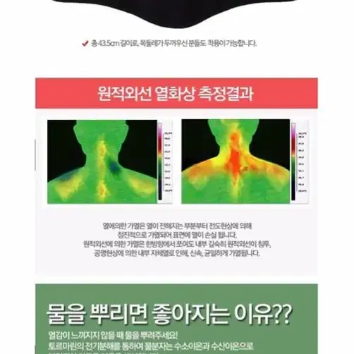 [후기인증] 첫사랑목패드 발열 찜질 목디스크 마사지 자가발열 목건강