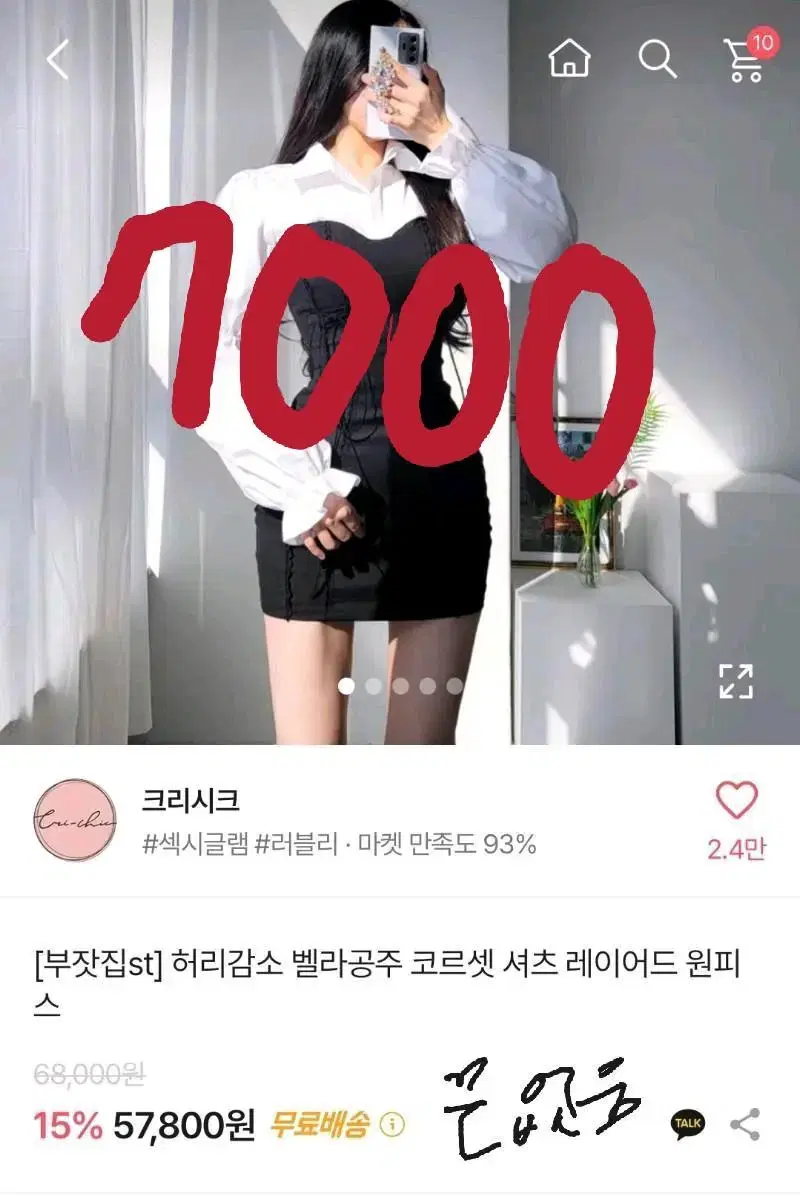 대부분 만원이하!!)에이블리 옷 저렴하게 판매/교신