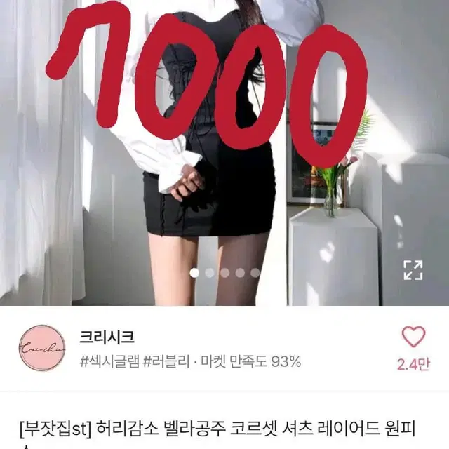 대부분 만원이하!!)에이블리 옷 저렴하게 판매/교신