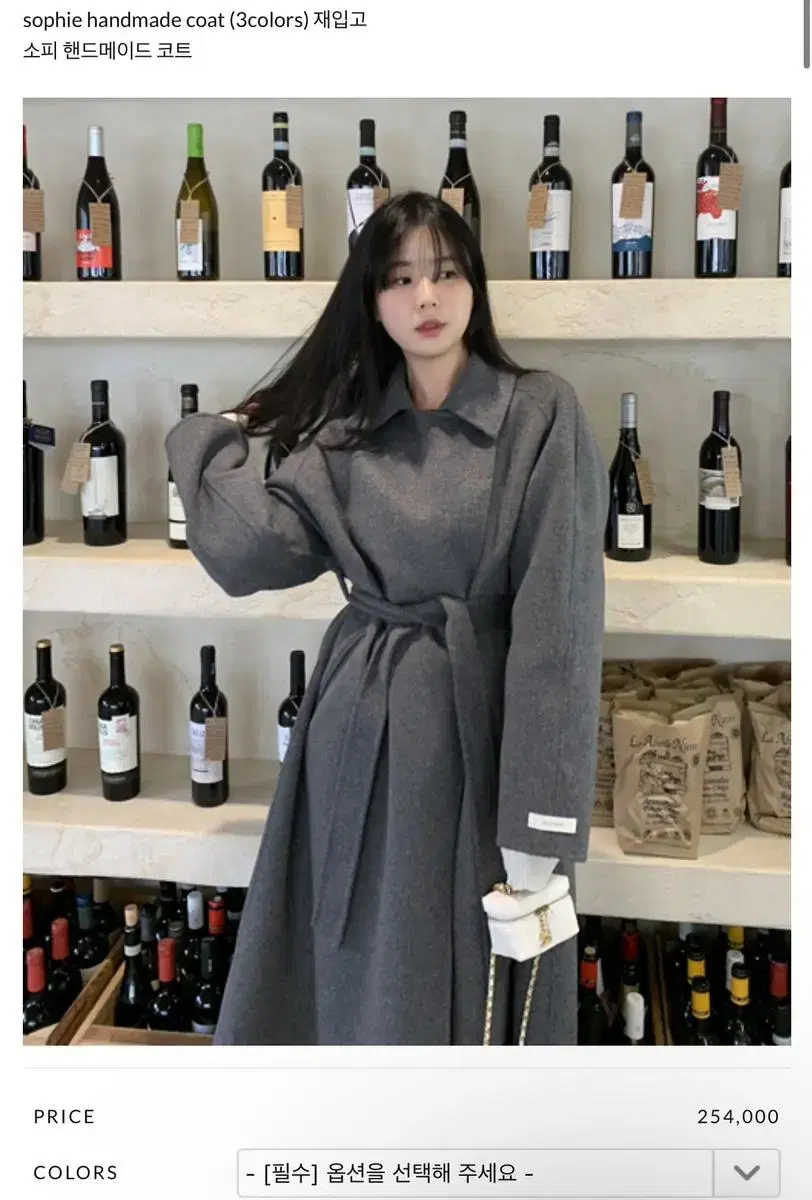 sophie handmade coat (소피 핸드메이드 코트) [차콜]