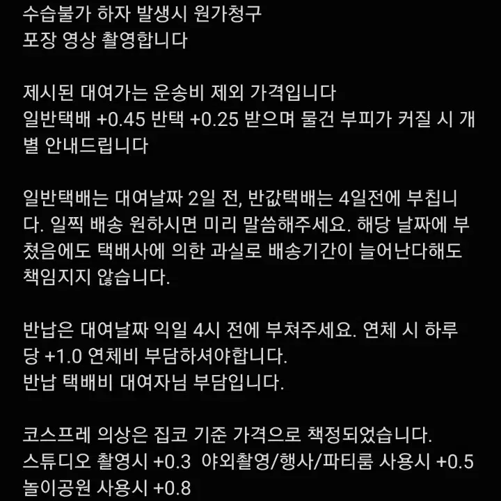 캐릭캐릭체인지 남자교복 대여