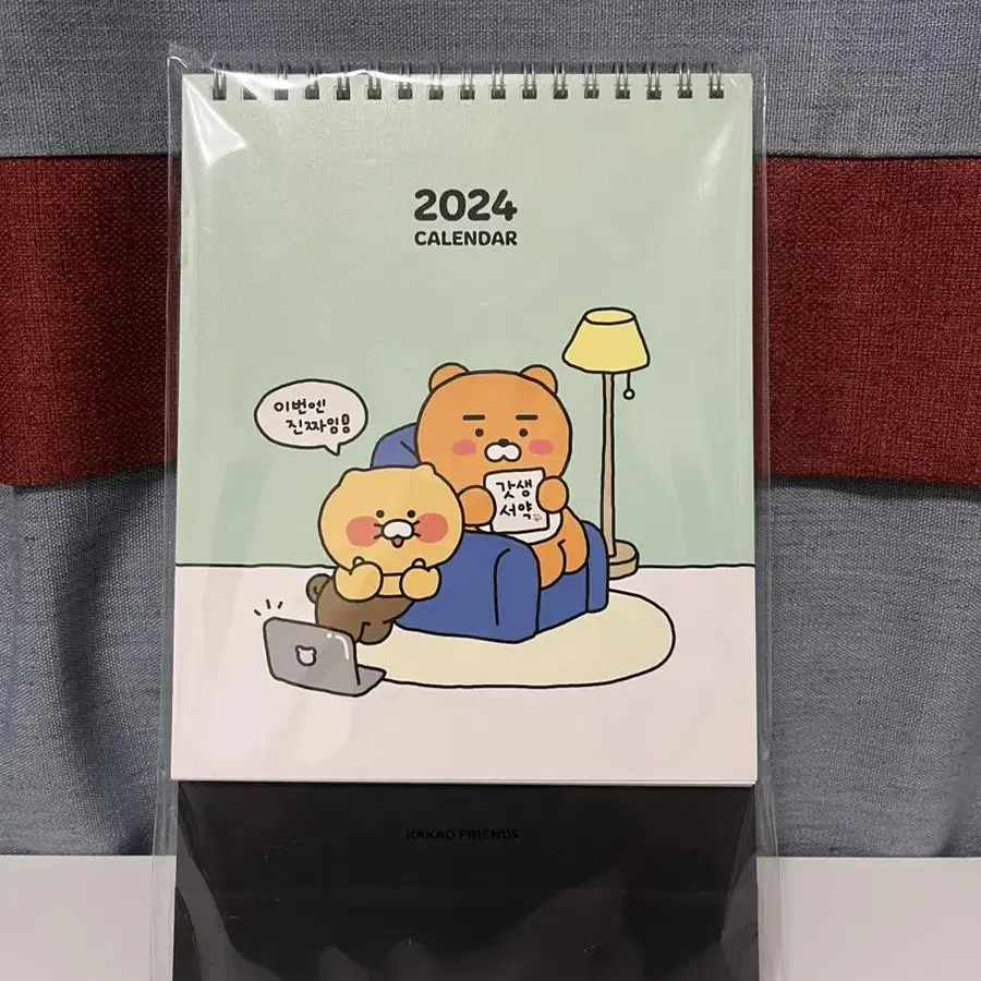 춘식이 라이언 미개봉 캘린더/달력 2024