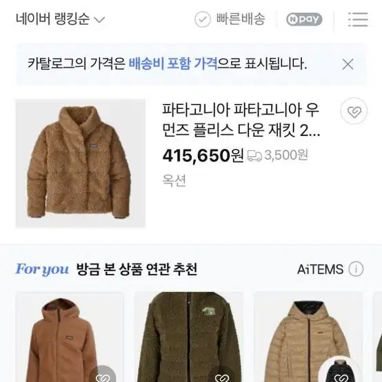 파타고니아 하이파일 후리스 다운 패딩자켓 S(26760N7)