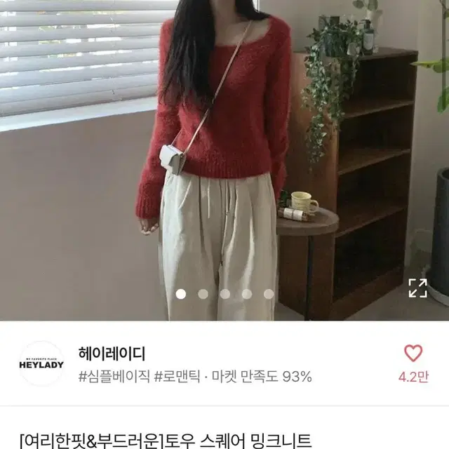 레드앙고라 스퀘어니트 (3.5->2 새상품 )