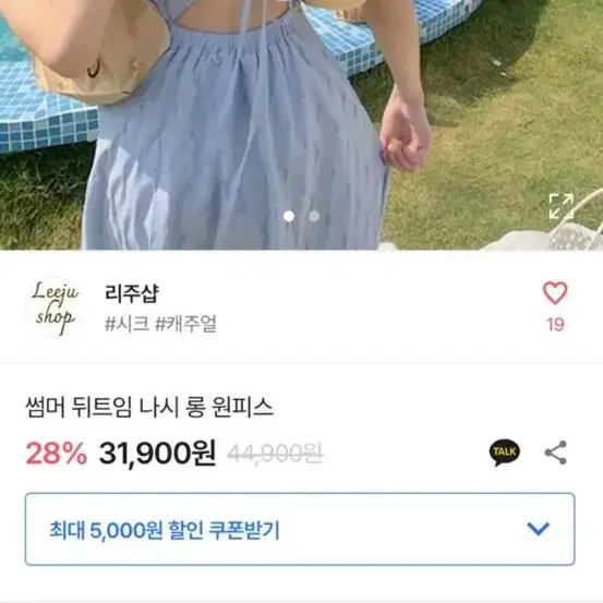 휴양지 에이블리 원피스