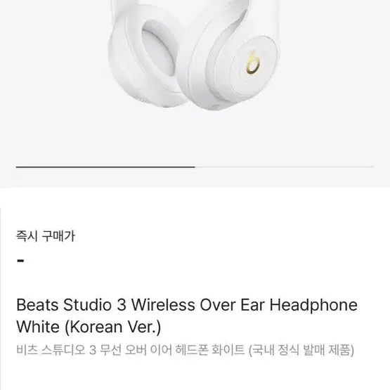 Beats Studio 3 비츠스튜디오 노이즈캔슬링 소니 헤드셋