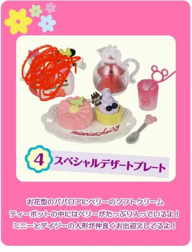 Discontinued Minnie Mouse Lovely Cake and Minnie & Daisy Pretty Cafe