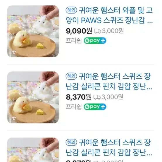 새상품 햄스터 모찌인형 최저가