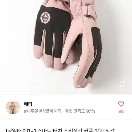 스마트 터치 스키장갑 화이트