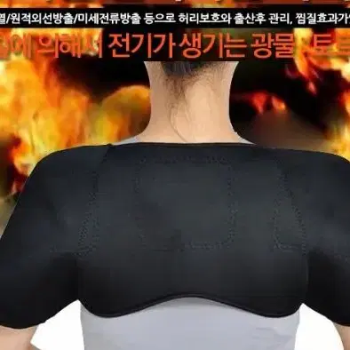 [새상품+무배] 첫사랑어깨패드 발열벨트 찜질 마사지 피로 건강 패드 뭉침