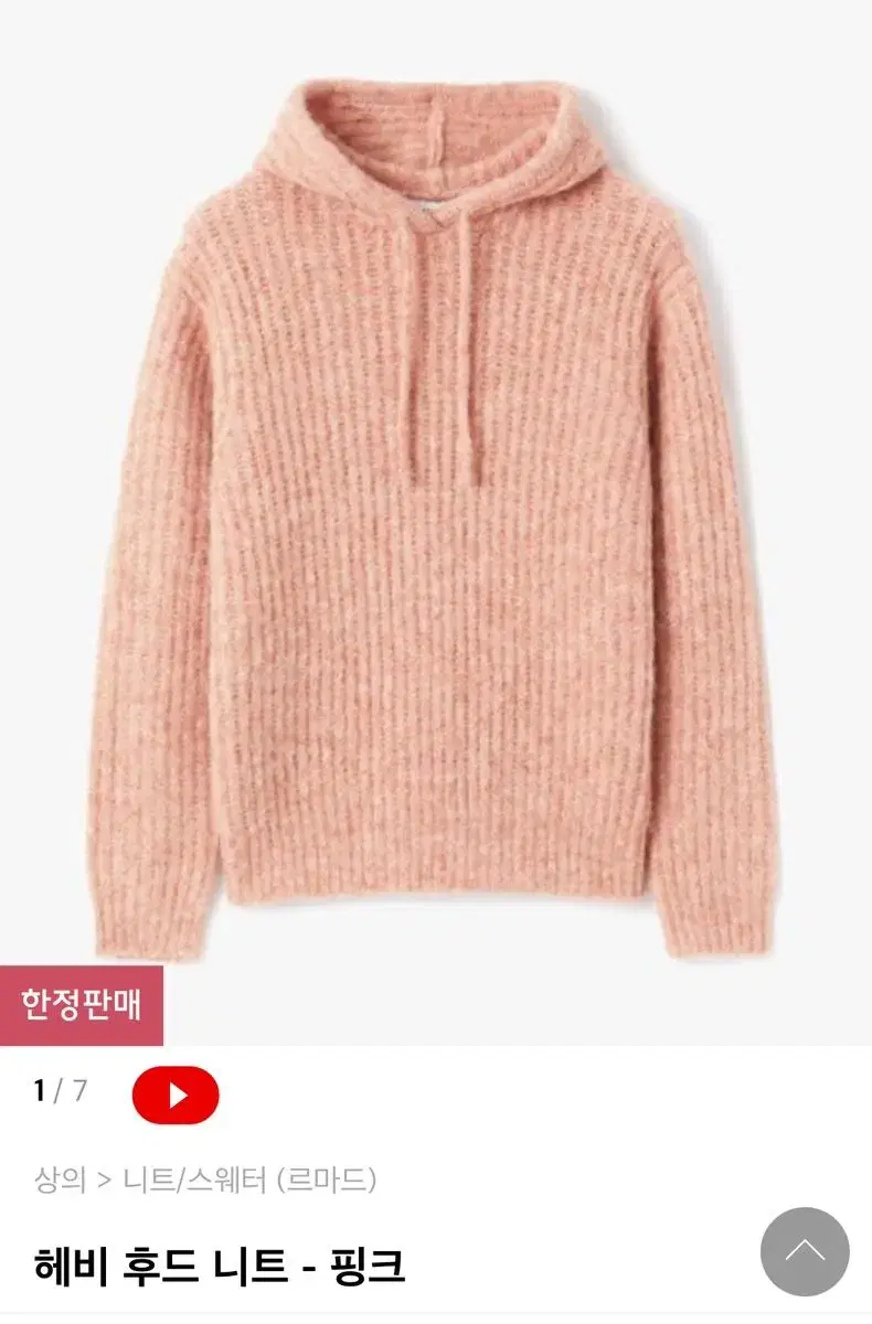 Remade Pink Heavy Hooded Knit