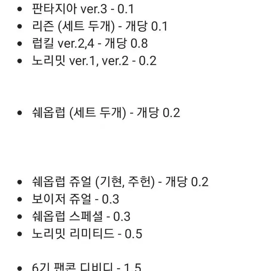 몬스타엑스 앨범 7기 키트 시그 디비디