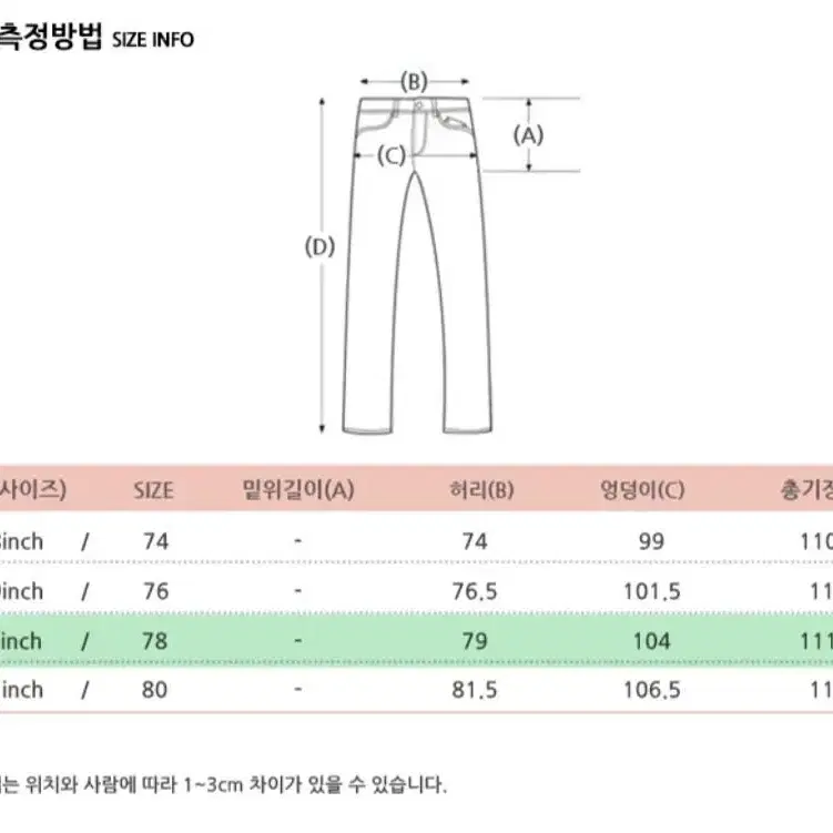 스파오 연청 와이드 팬츠