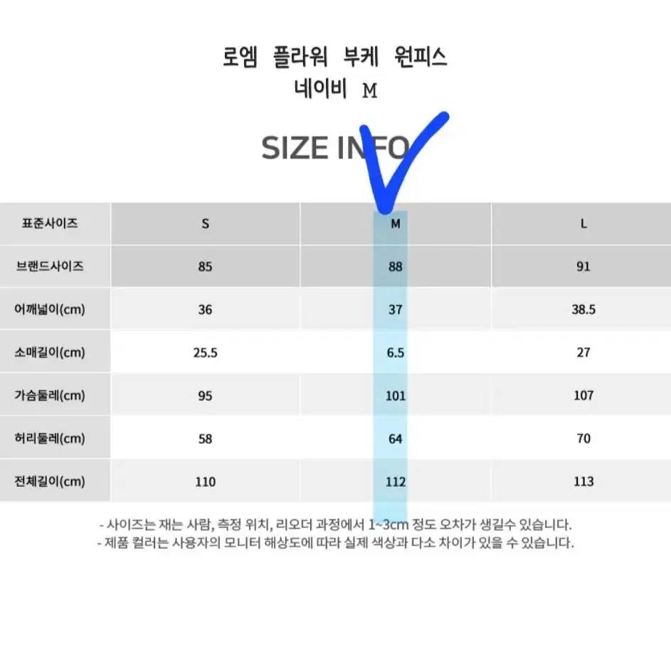 [M/66]로엠 플라워 부케 롱원피스 반팔 쉬폰원피스 겨울쿨톤 브라이트