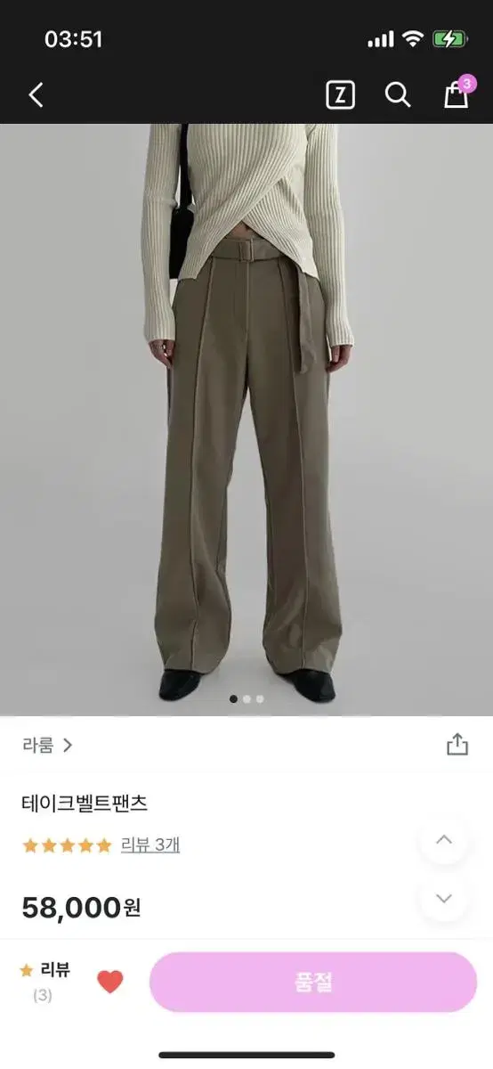 라룸 테이크밸트팬츠 올리브 s