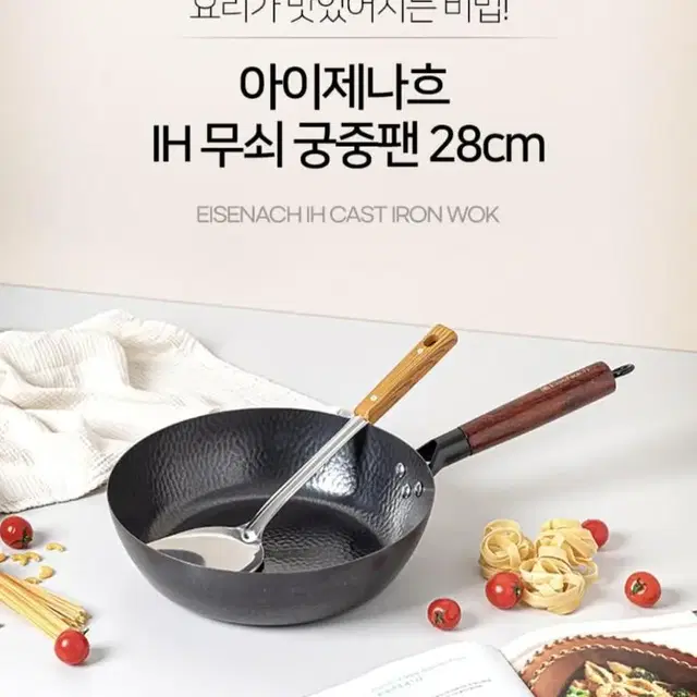 [무료배송]아이제나흐 무쇠 궁중팬 28cm+스테인레스 뒤집개 세트