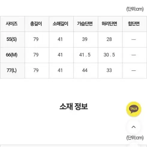 새)77사이즈 겨울홀복클럽원피스