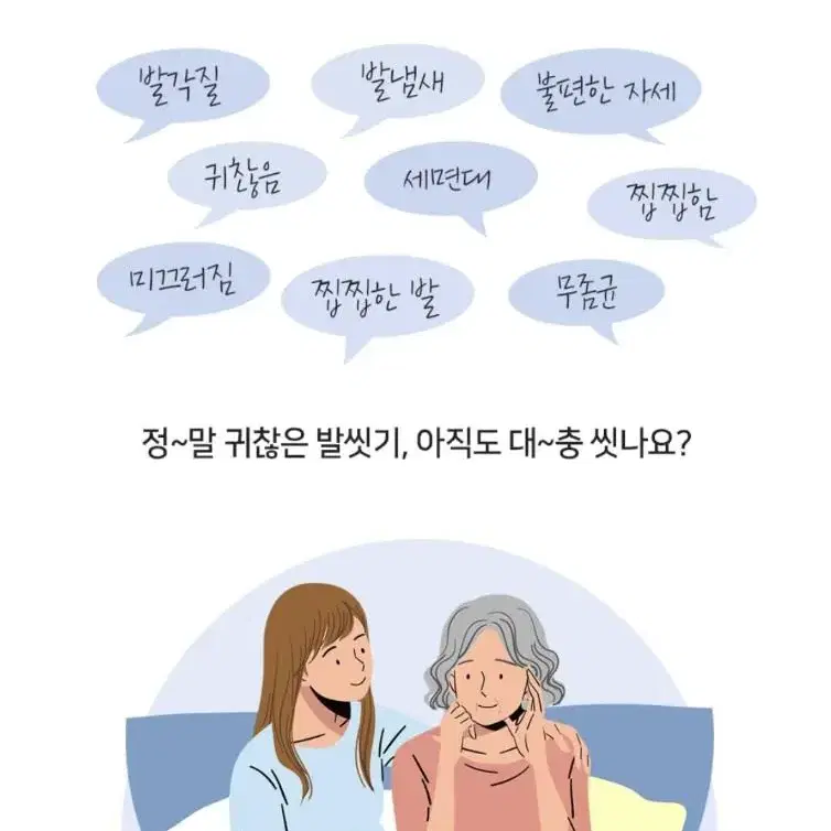 냄새씻는 풋브러쉬 3개세트