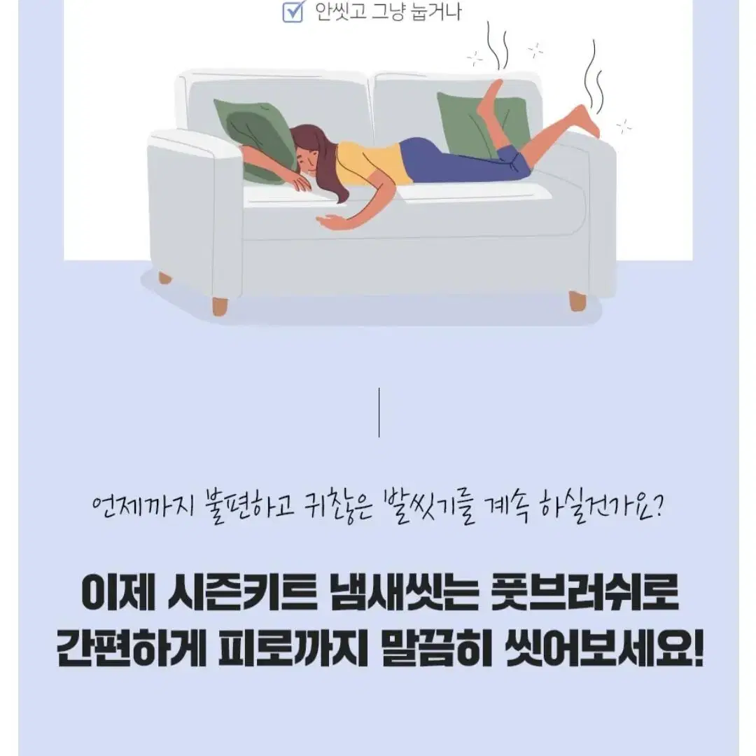 냄새씻는 풋브러쉬 3개세트