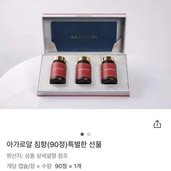 아기로얄 침향