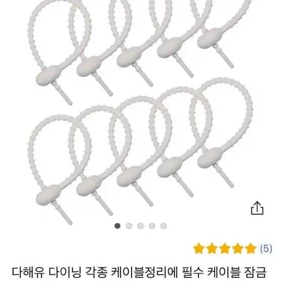 케이블정리기