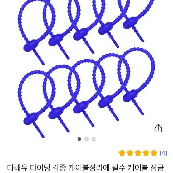 케이블정리기