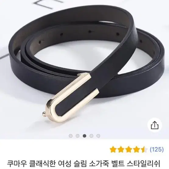 여성 벨트 블랙 새상품