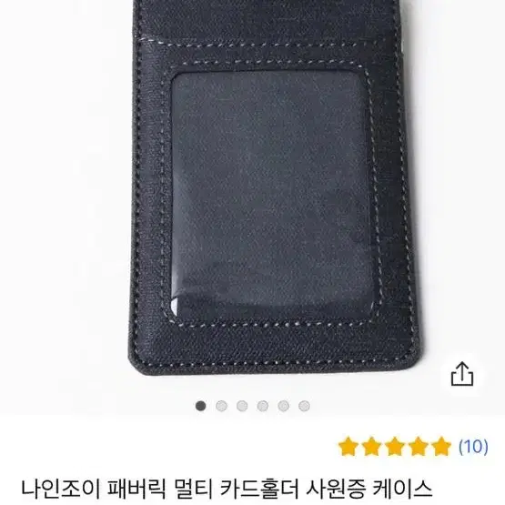 카드홀더 사원증 케이스 카드목걸이 새상품 데님