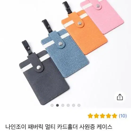 카드홀더 사원증 케이스 카드목걸이 새상품 데님