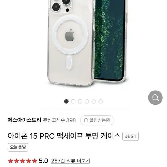 아이폰15프로 맥세이프 투명케이스 새상품