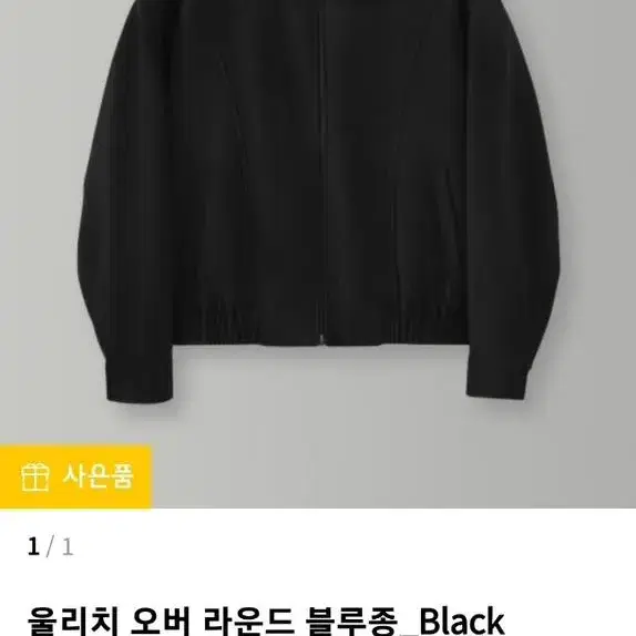 라퍼지스토어 울오버 블루종 두개팜 싸게 던집니다