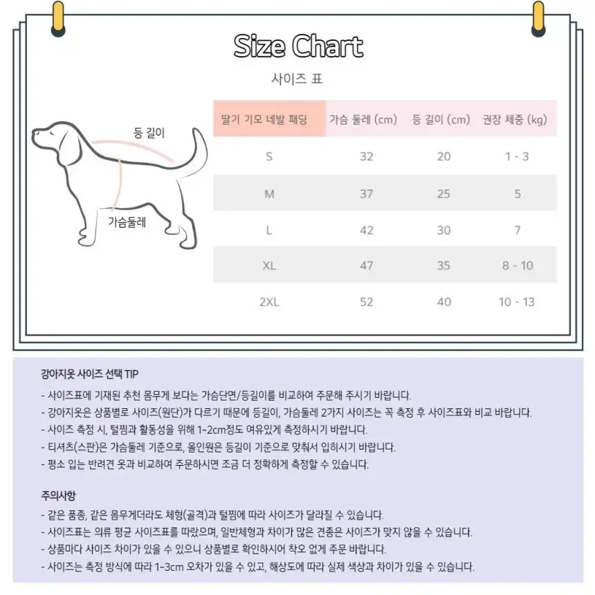 최저가)강아지옷[기모 패딩]